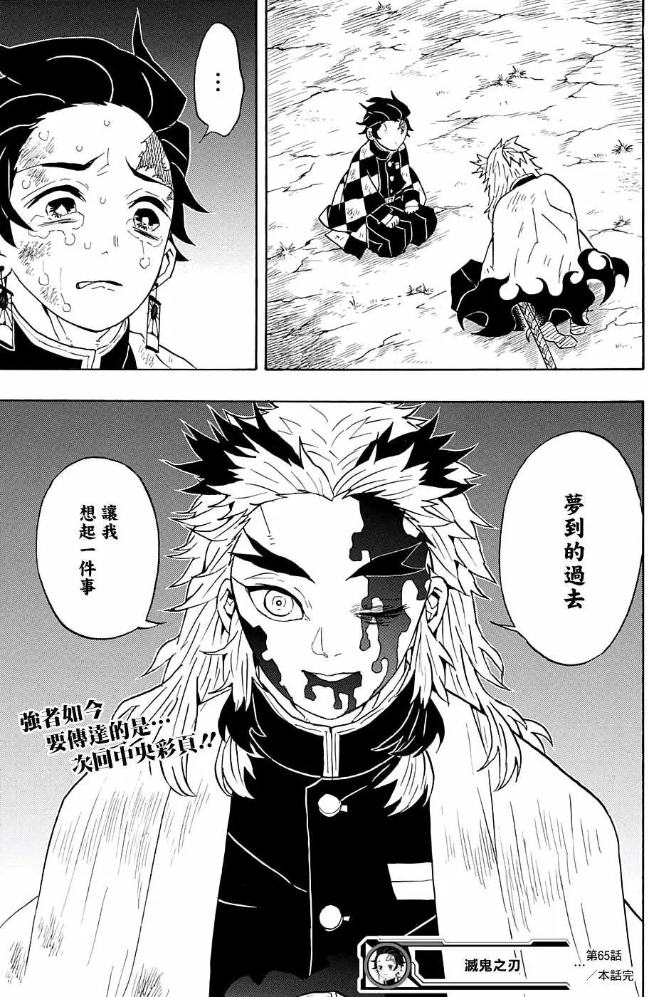 第65回