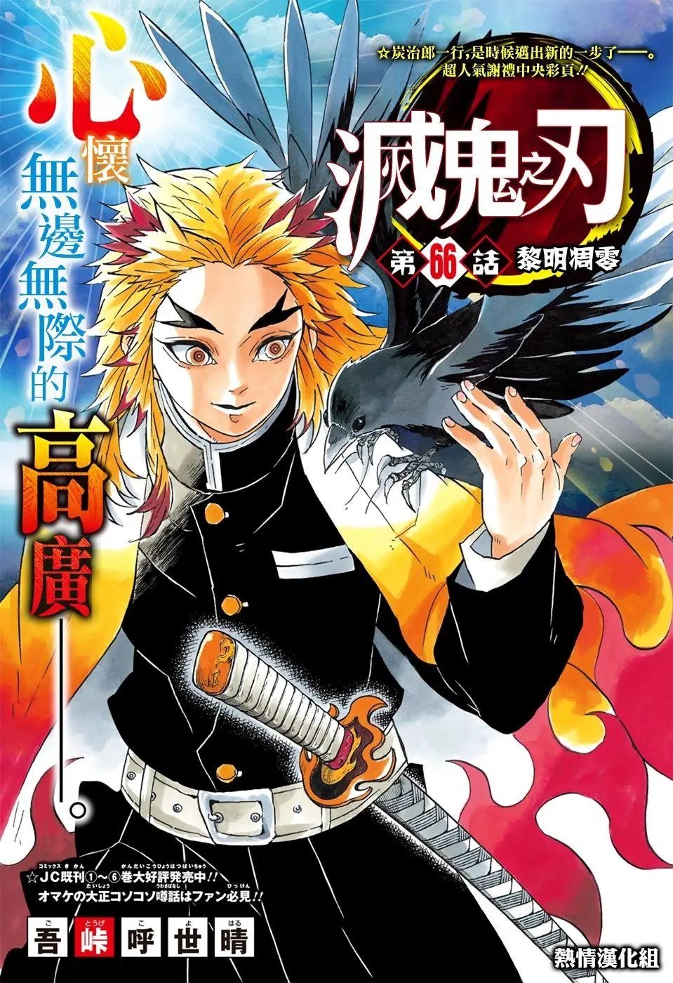 第66回