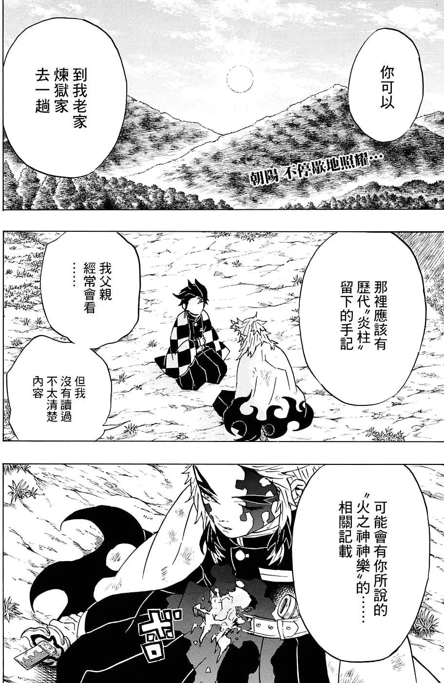 第66回