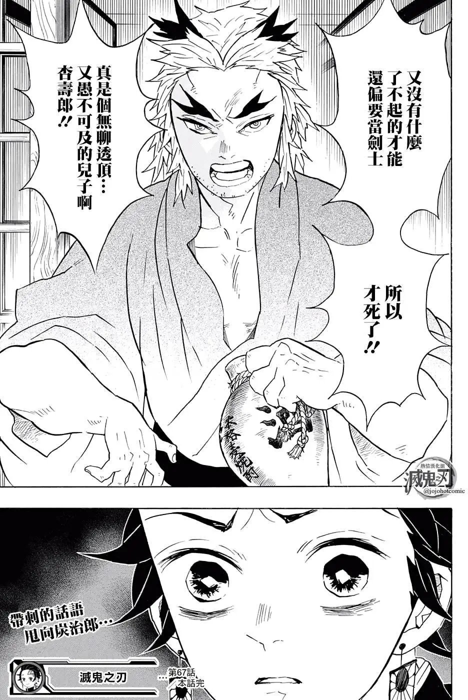 第67回