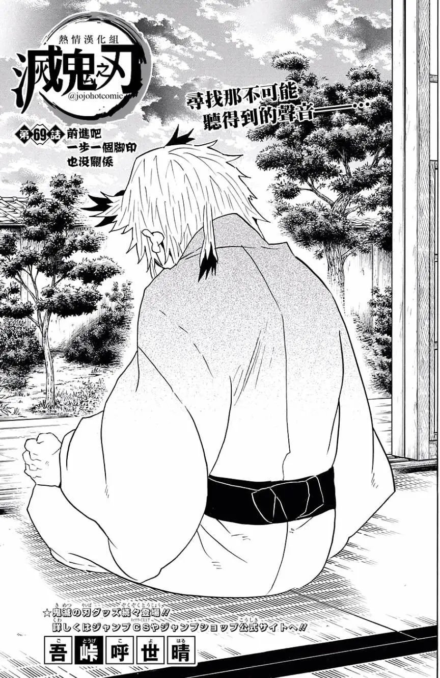 第69回