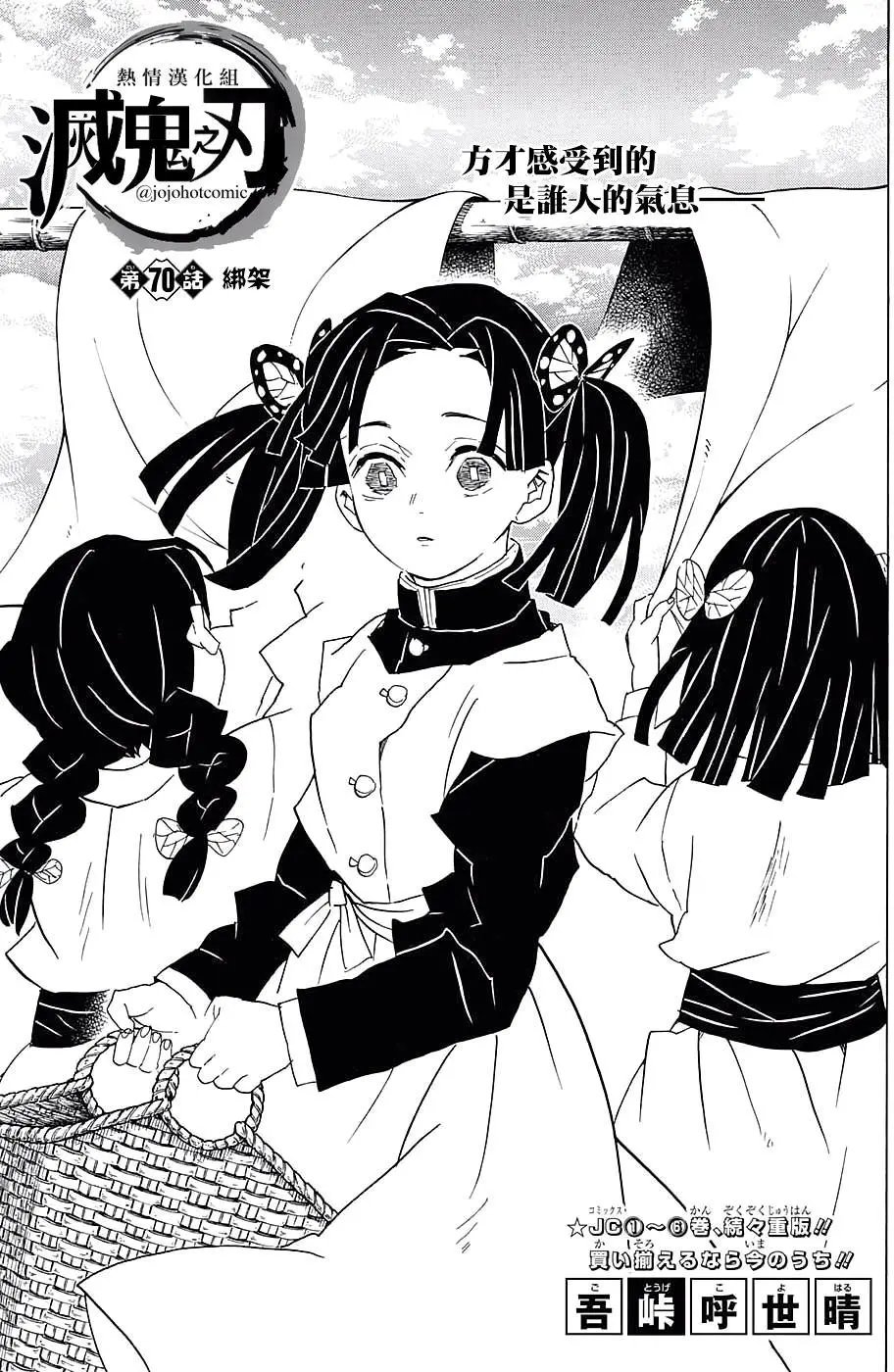 第70回