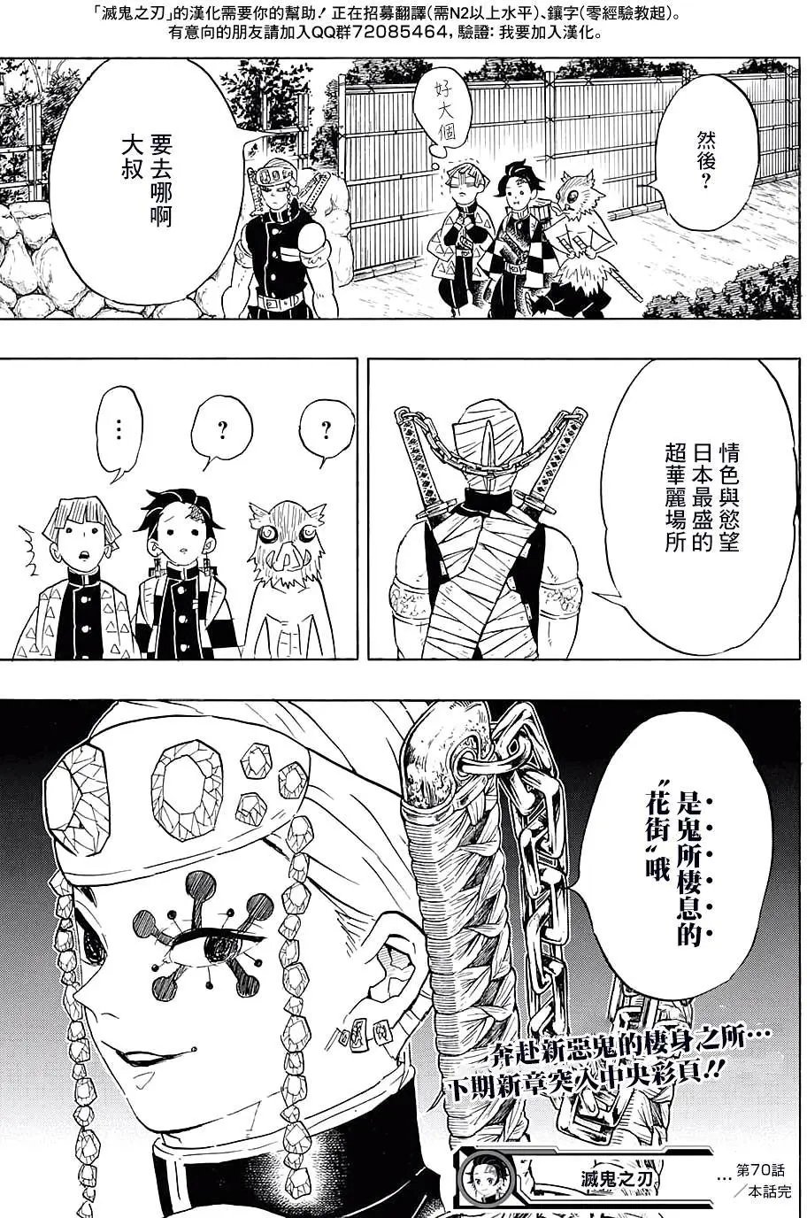 第70回