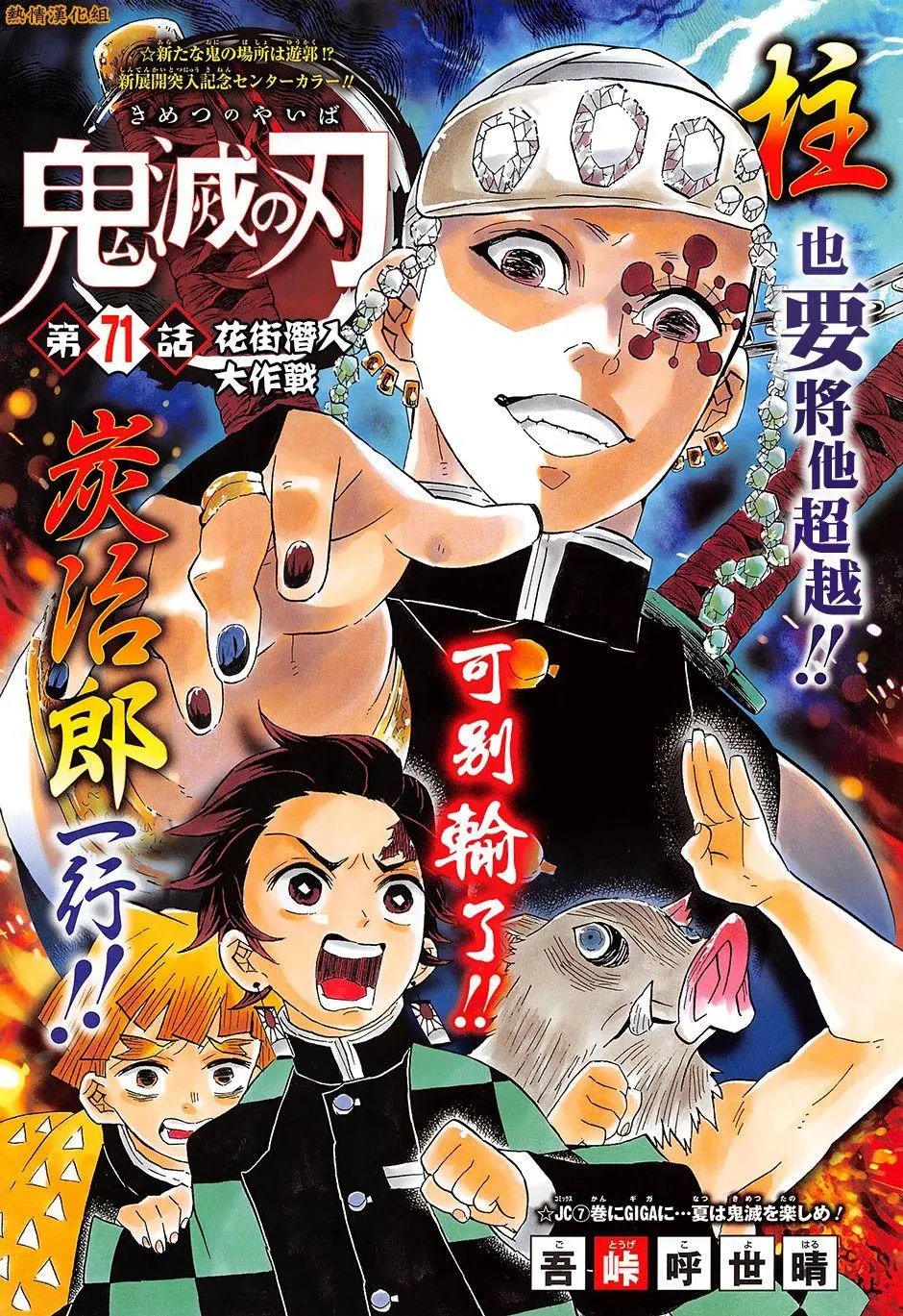第71回