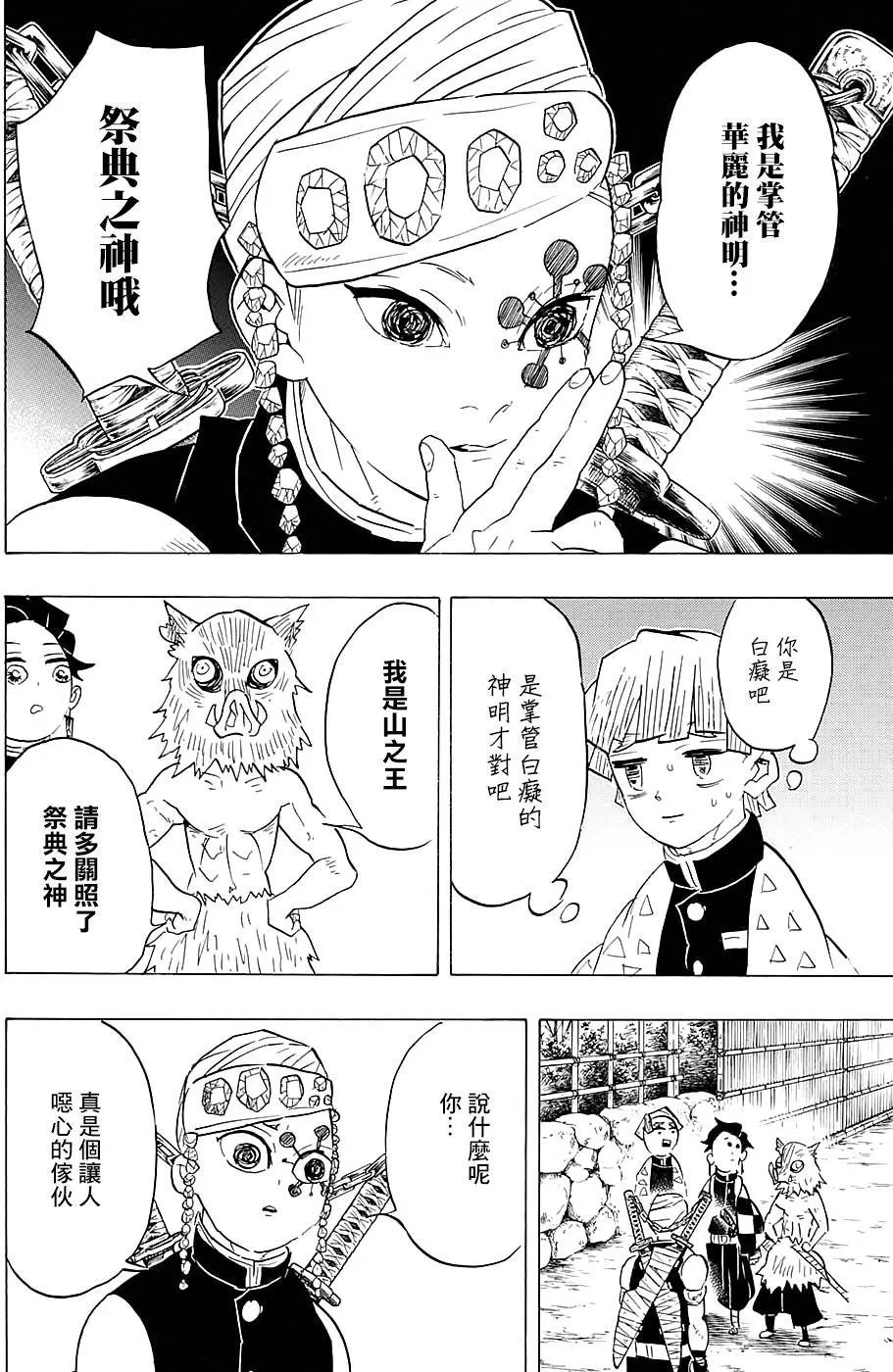 第71回