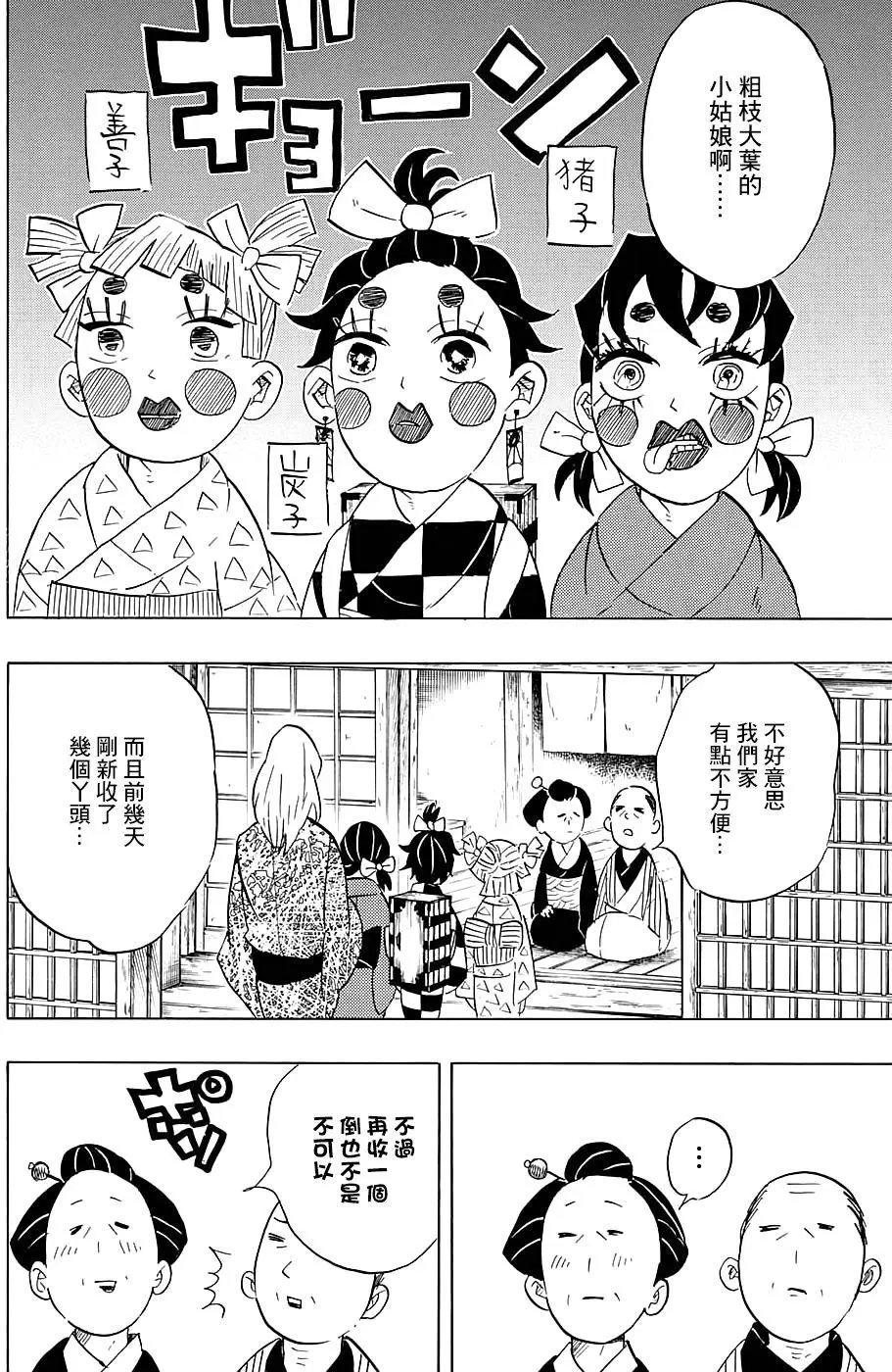 第71回