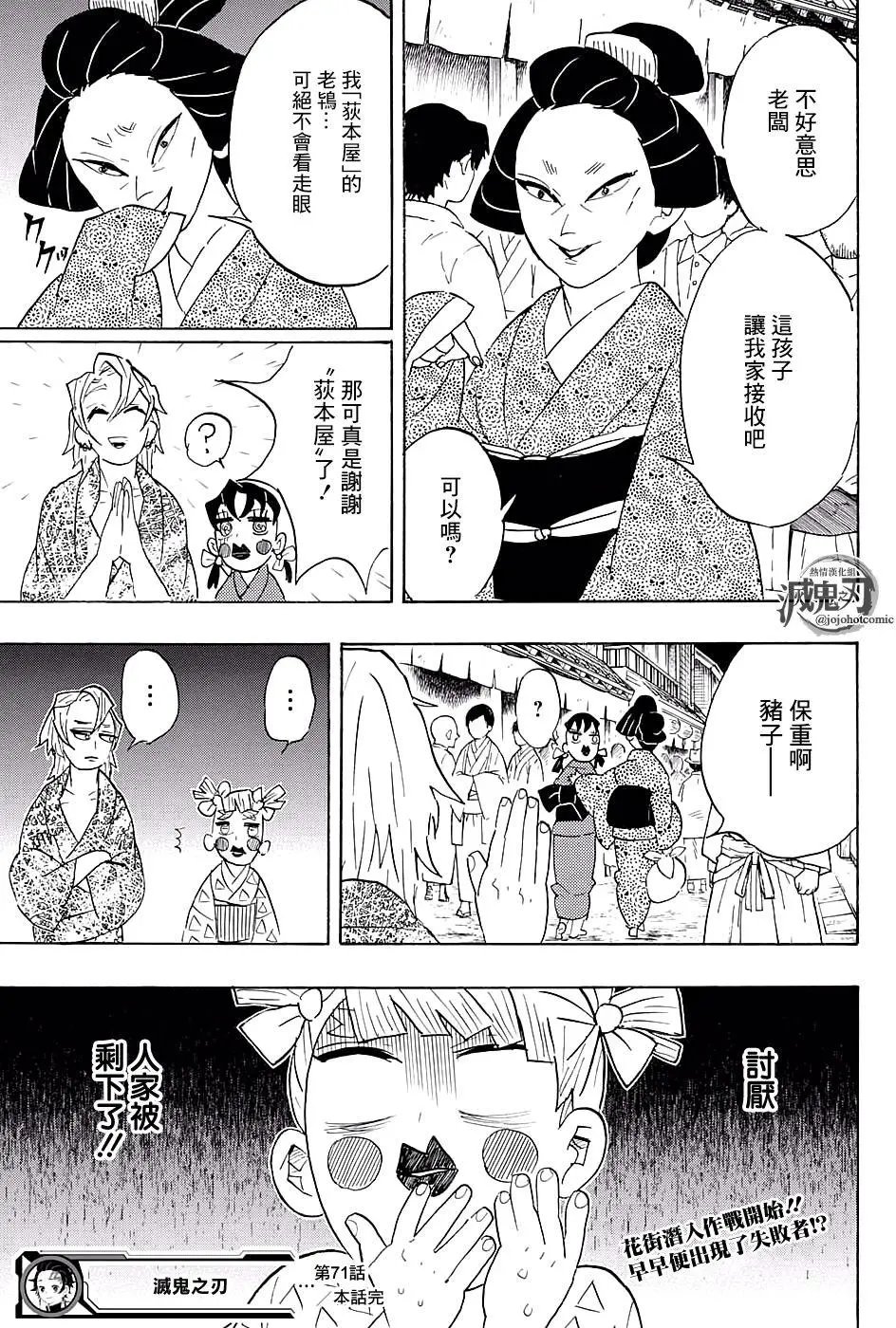 第71回