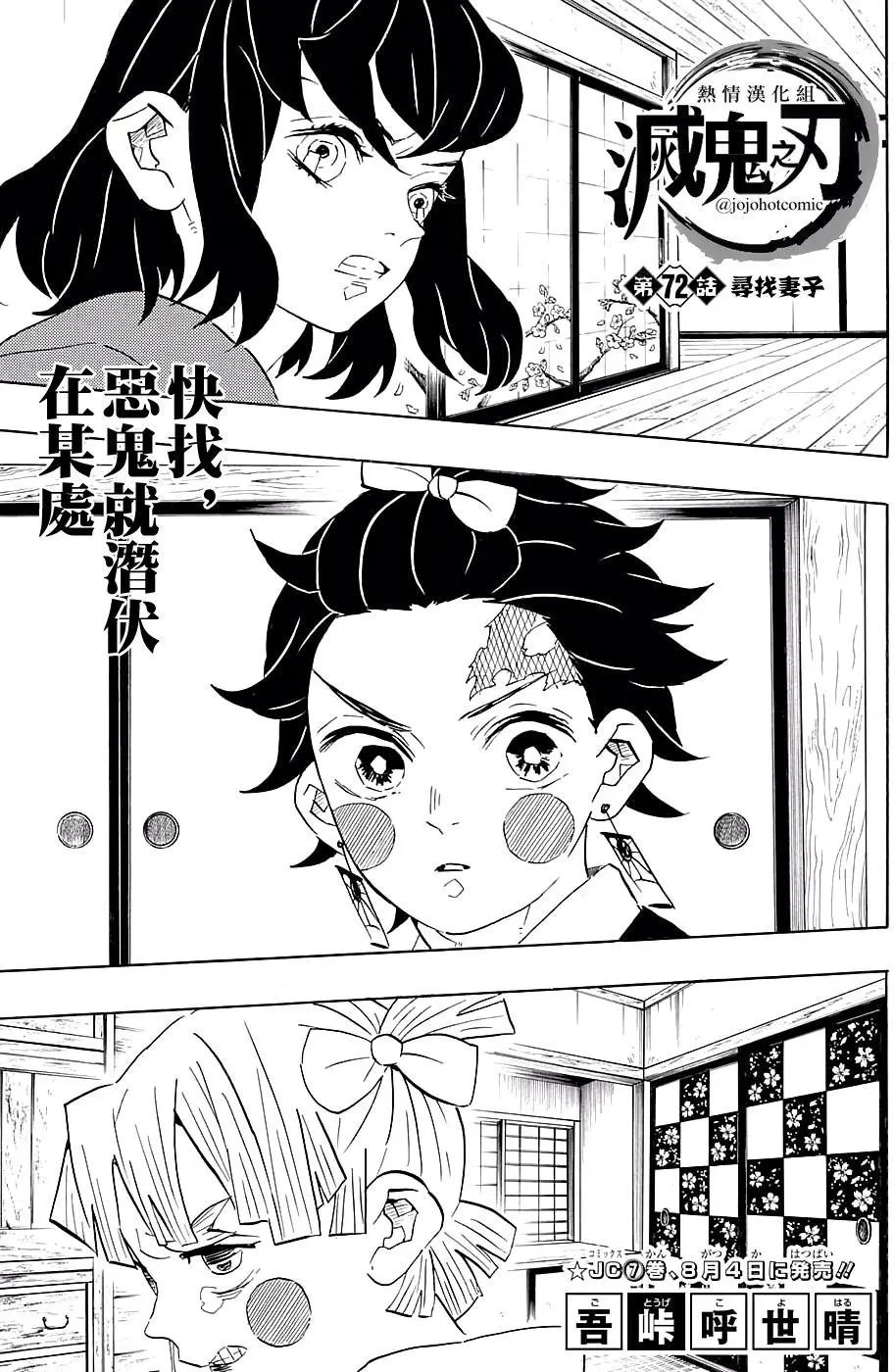 第72回