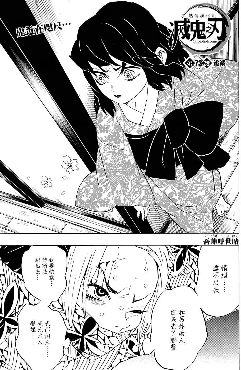 第73回