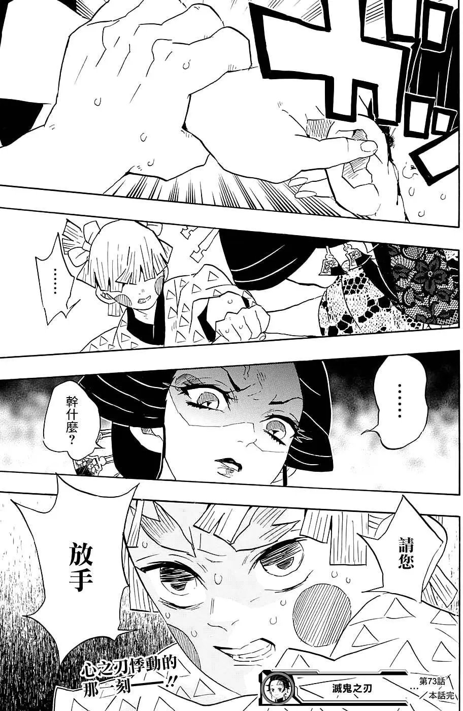 第73回