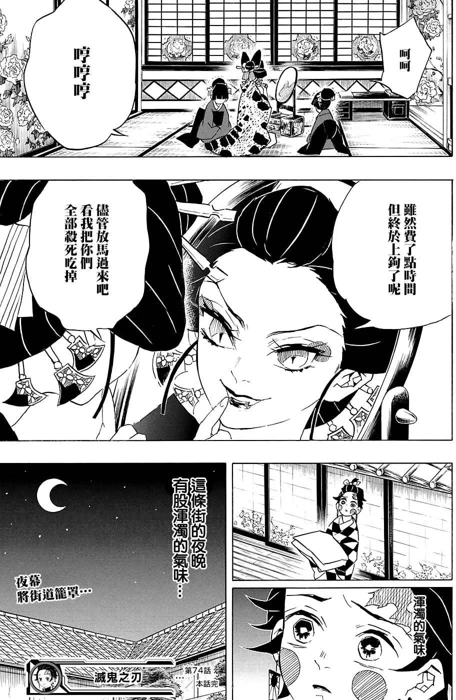 第74回