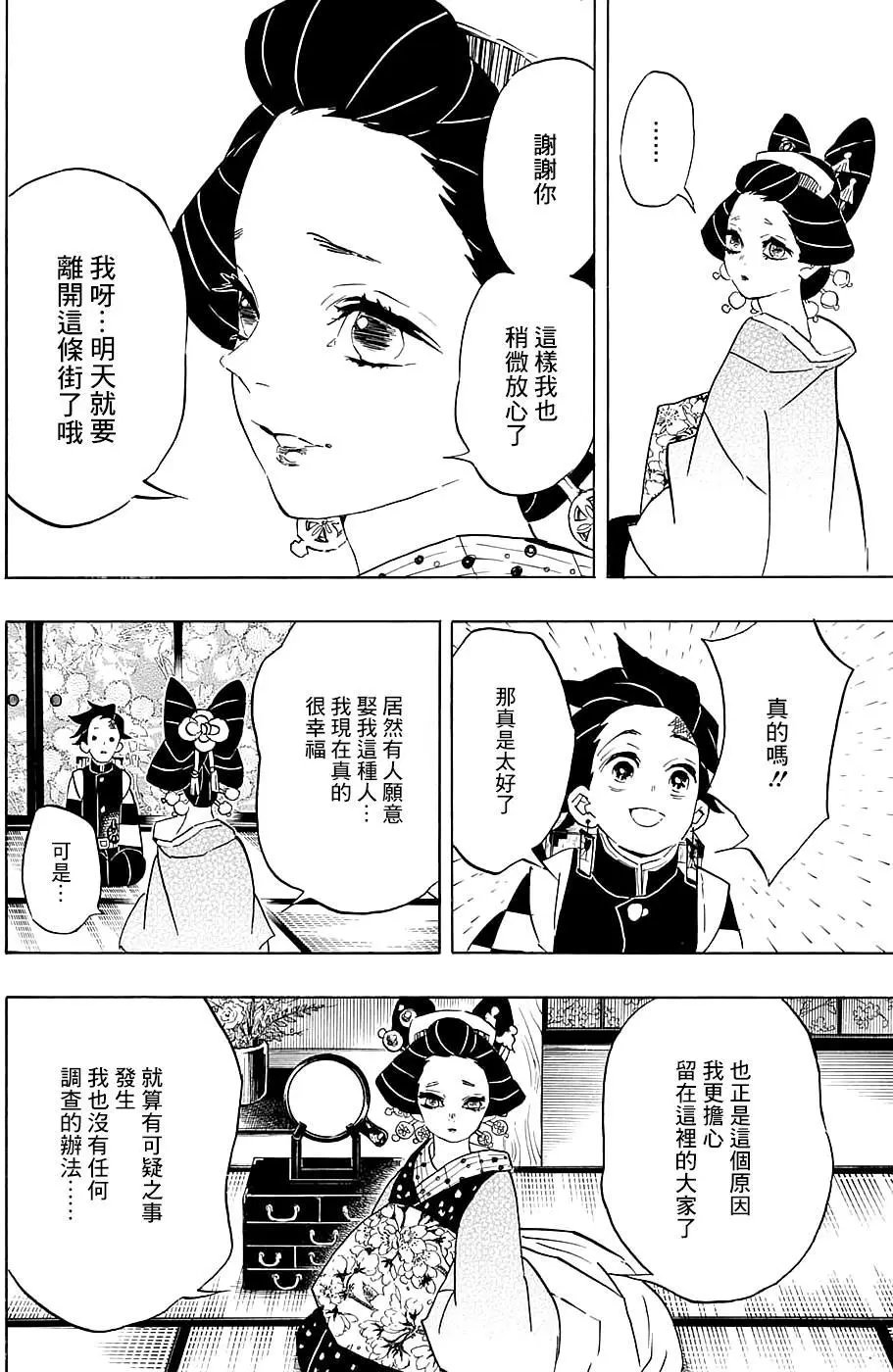 第75回