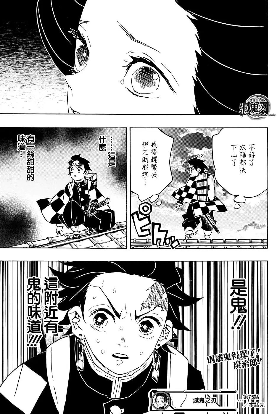 第75回