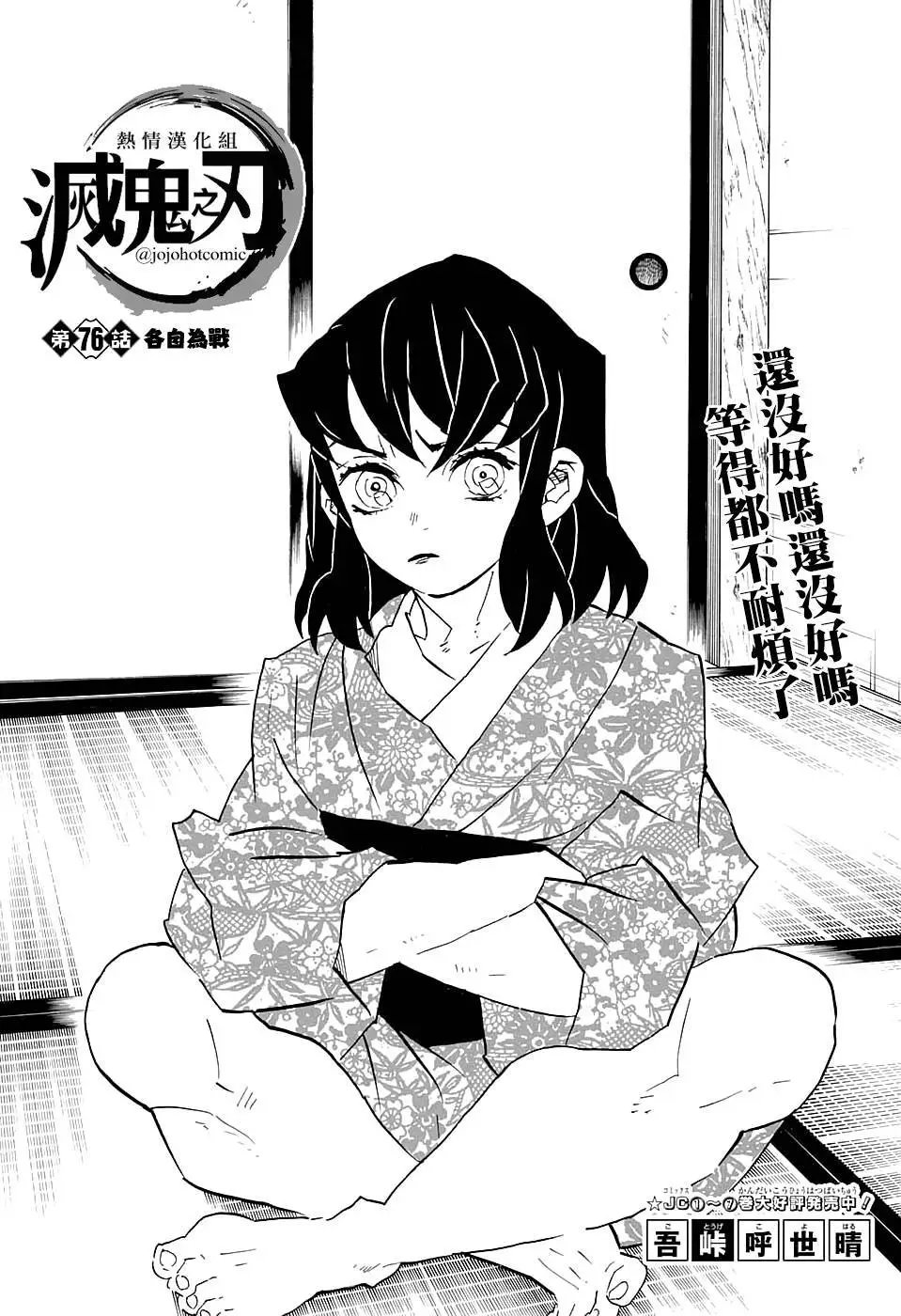 第76回