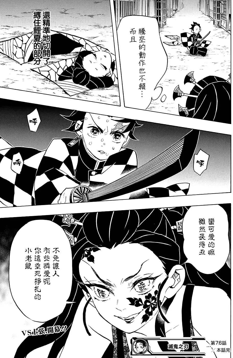 第76回