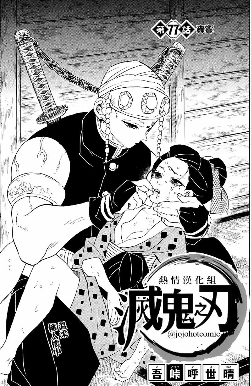 第77回