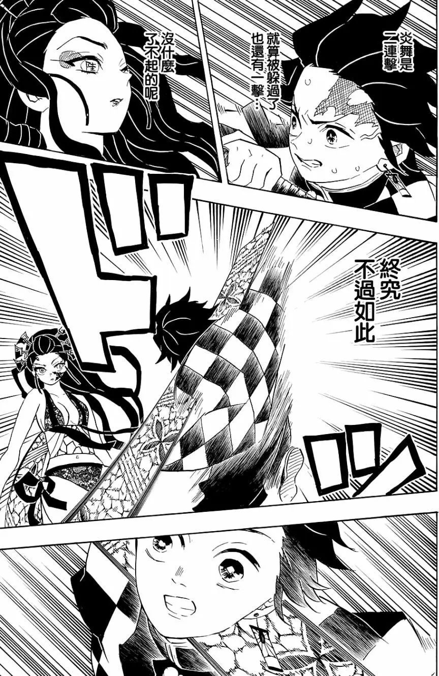 第77回