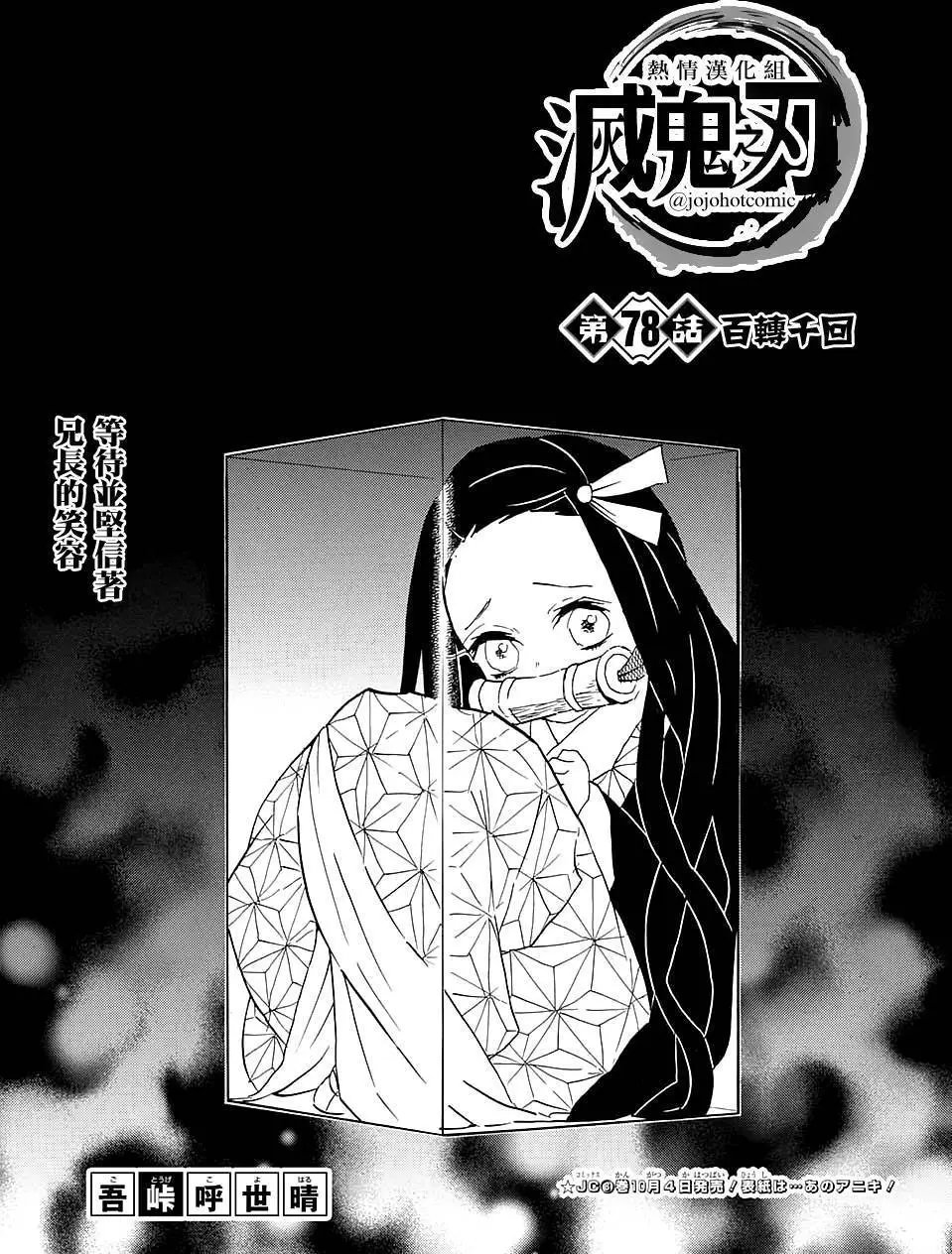 第78回