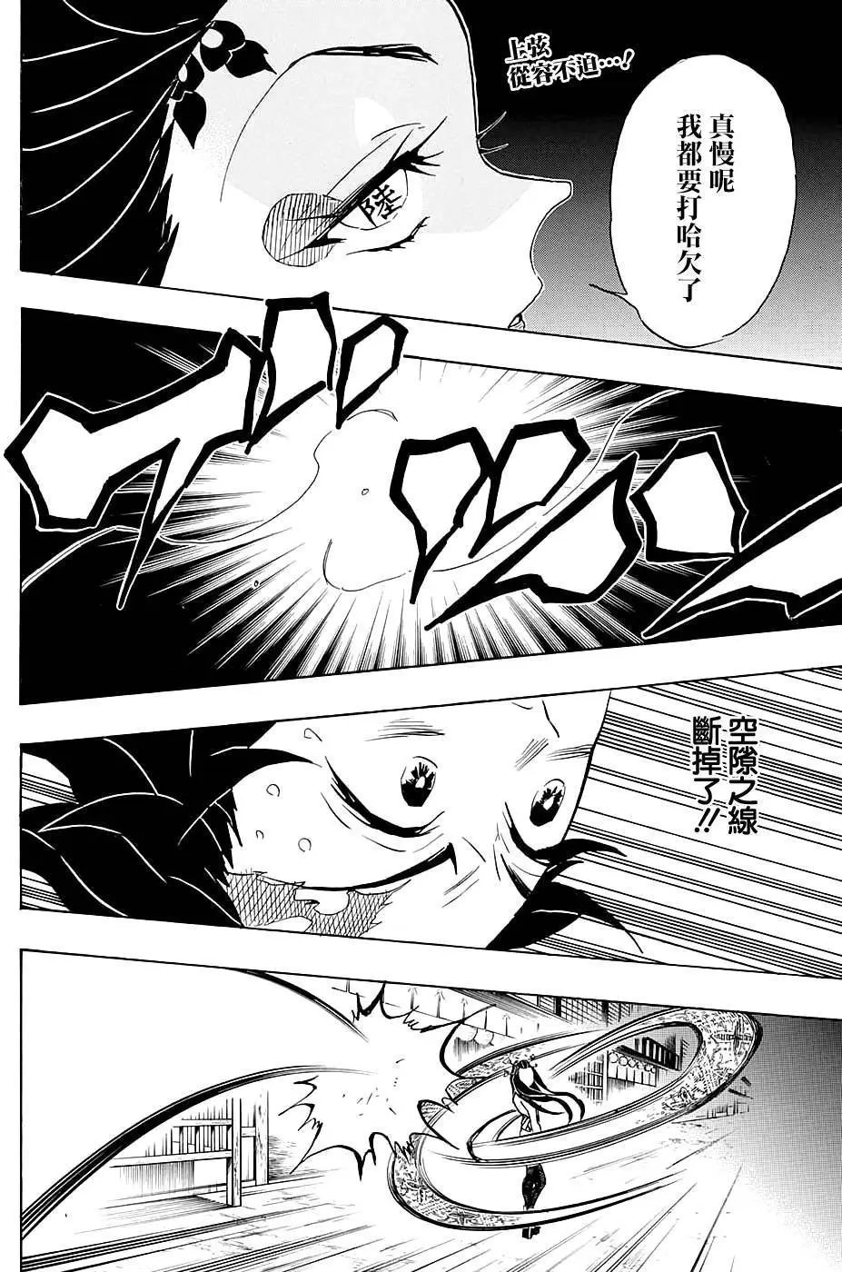 第78回