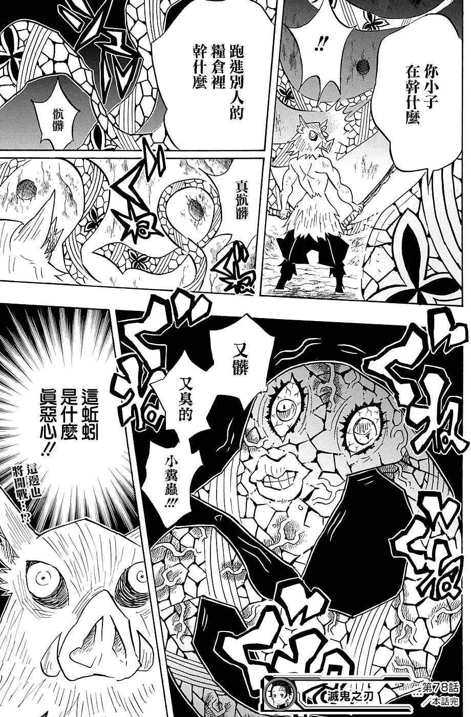 第78回