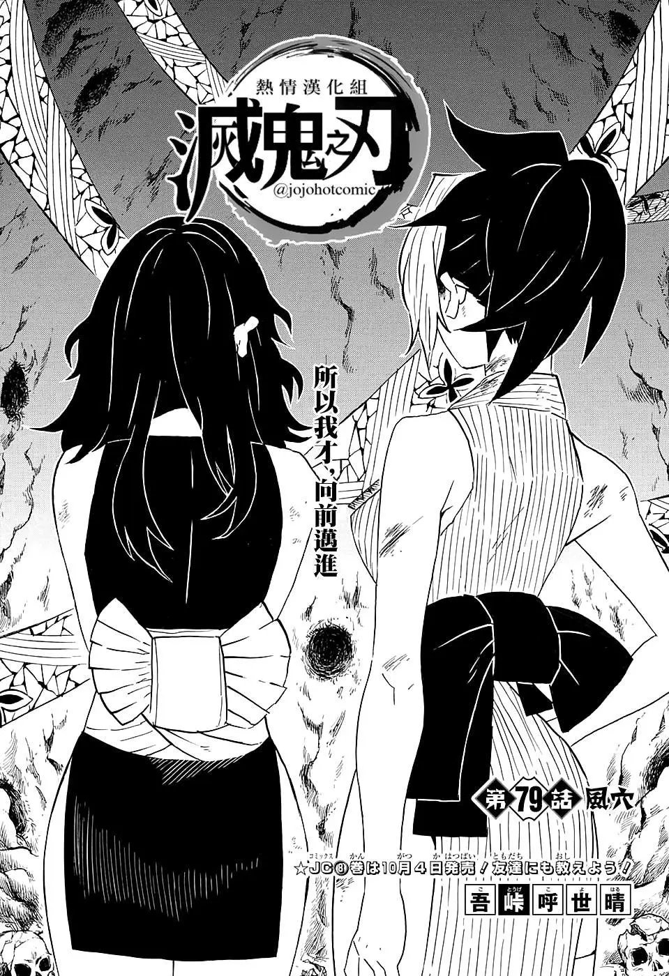 第79回