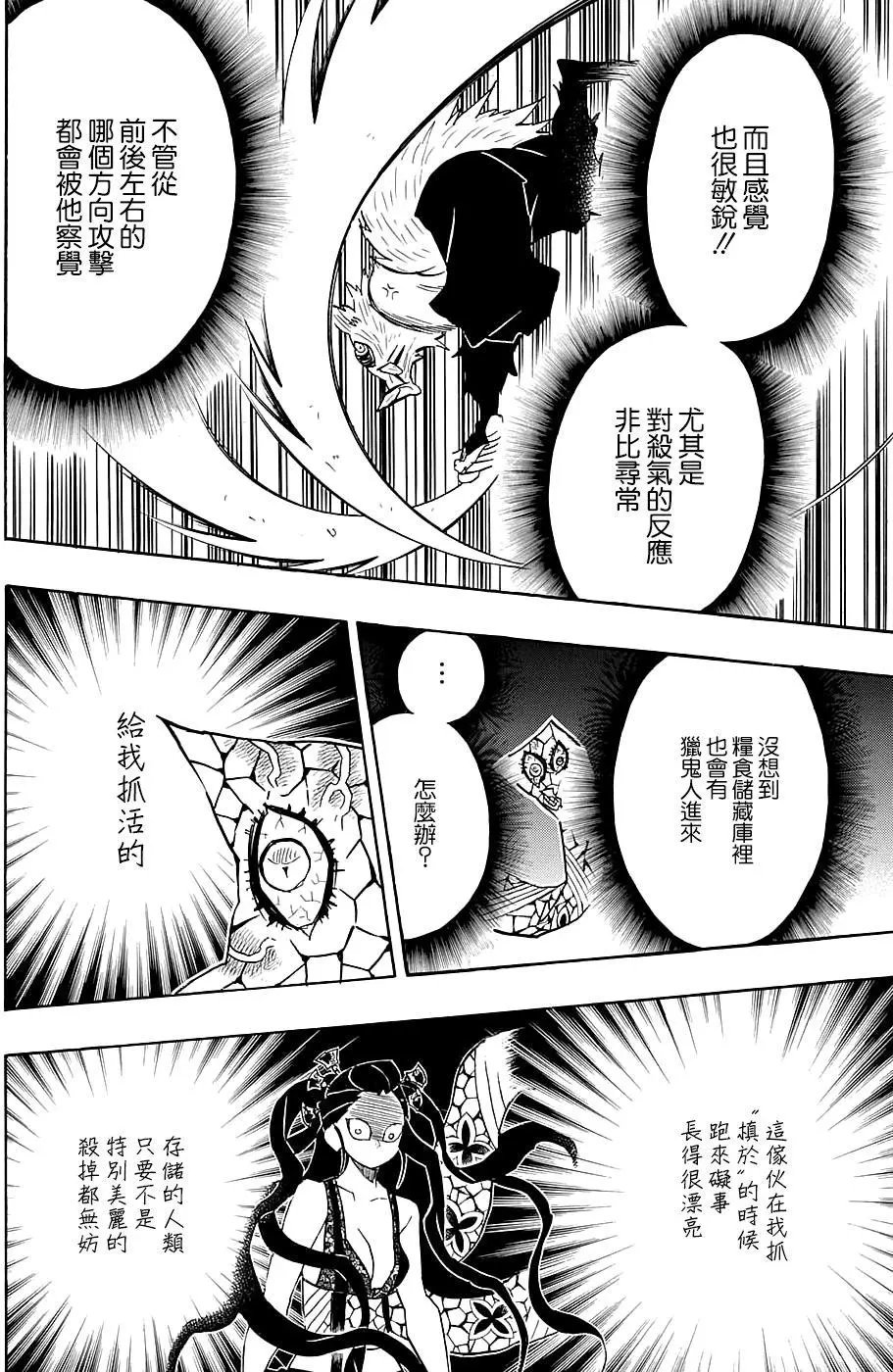 第79回