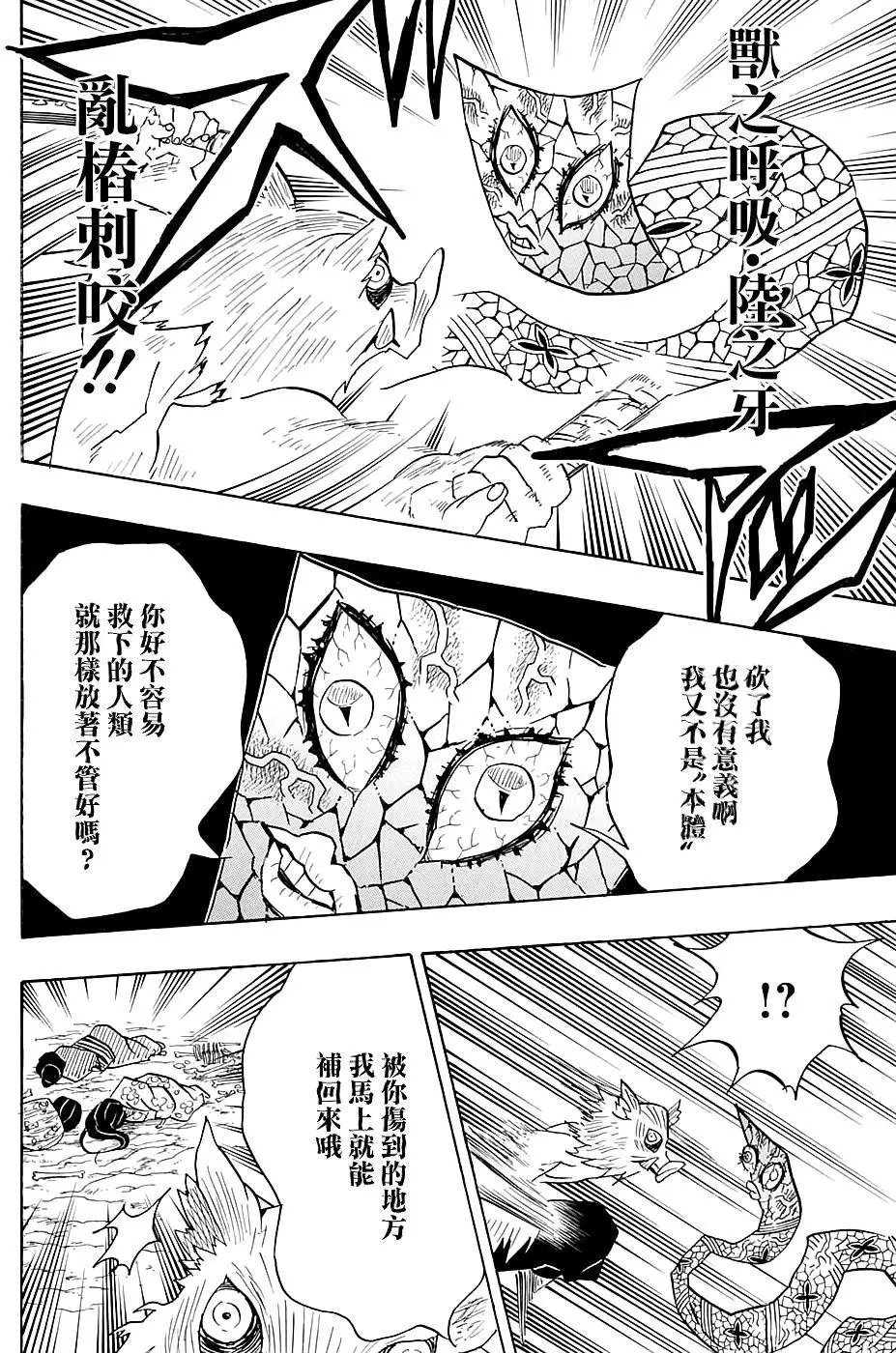 第79回