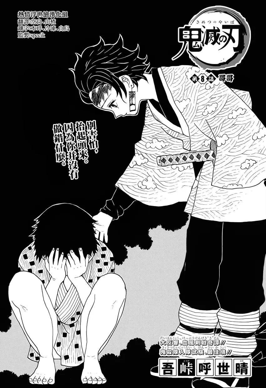 第08回