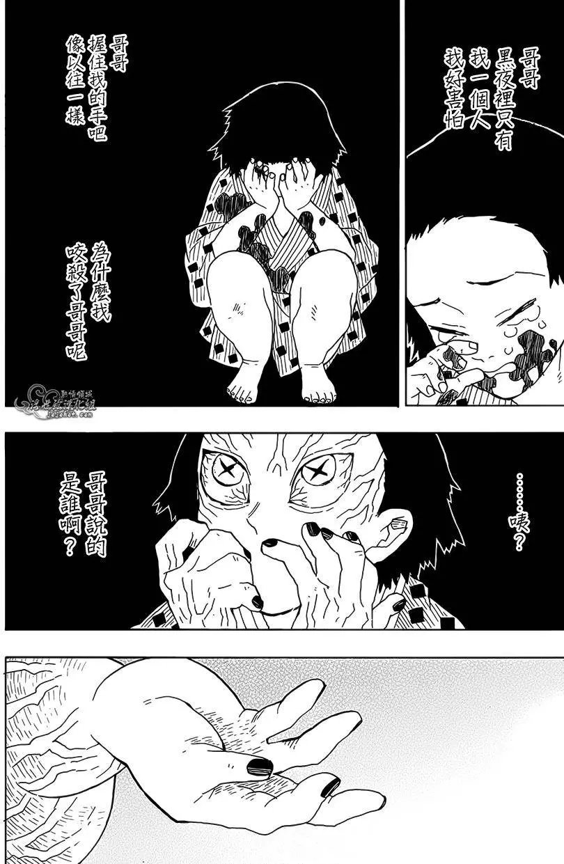 第08回