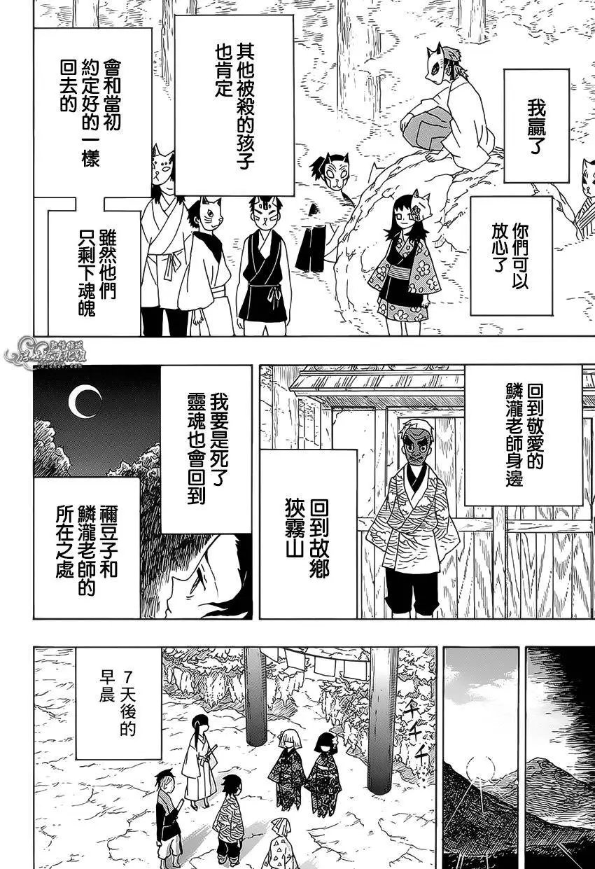 第08回