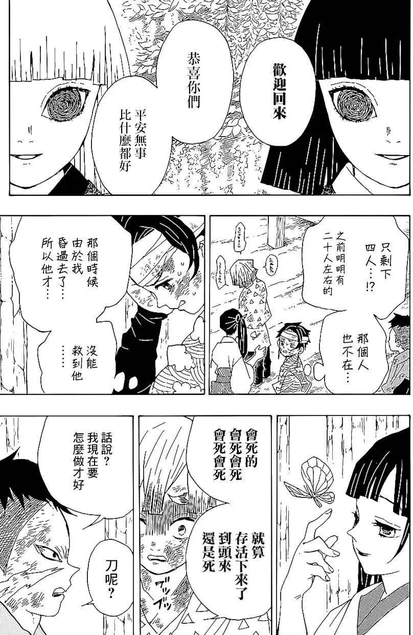 第08回