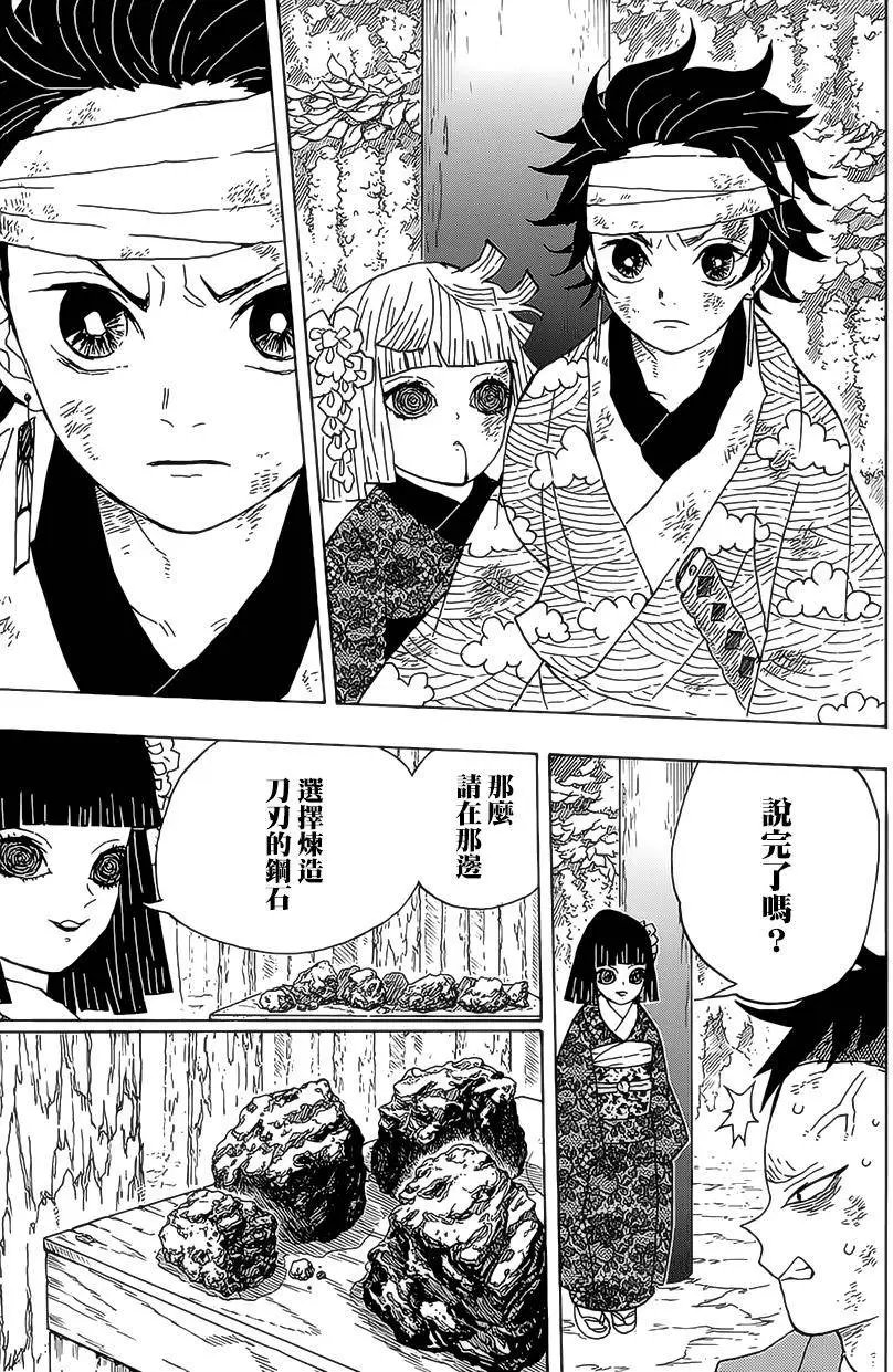 第08回