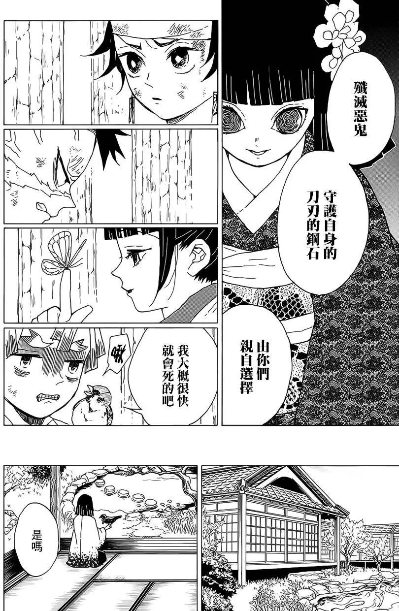 第08回