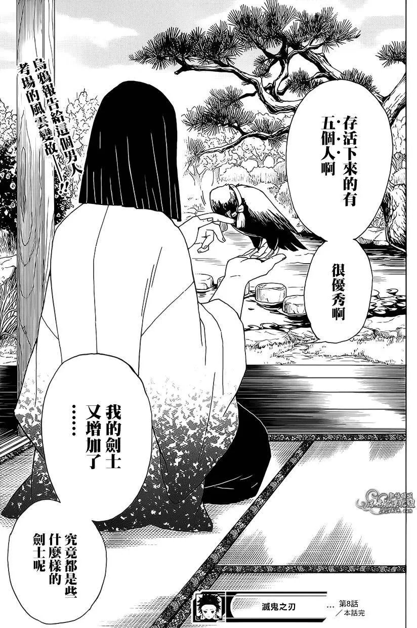 第08回