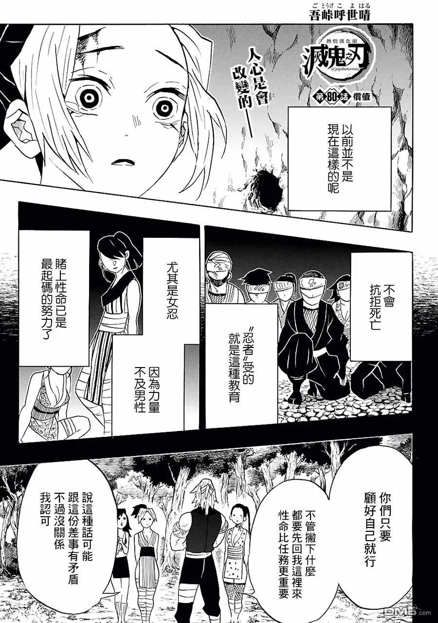 第80回 价值