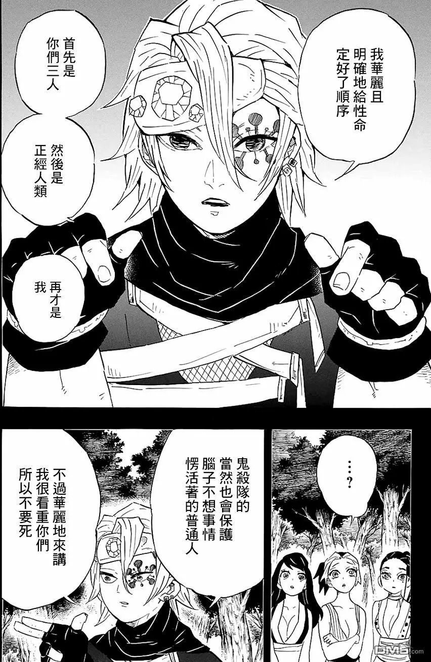 第80回 价值