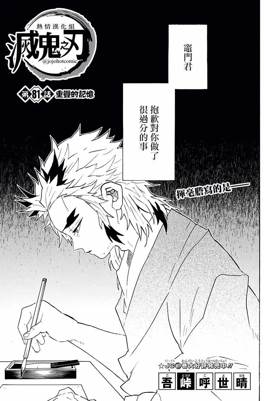 第81回