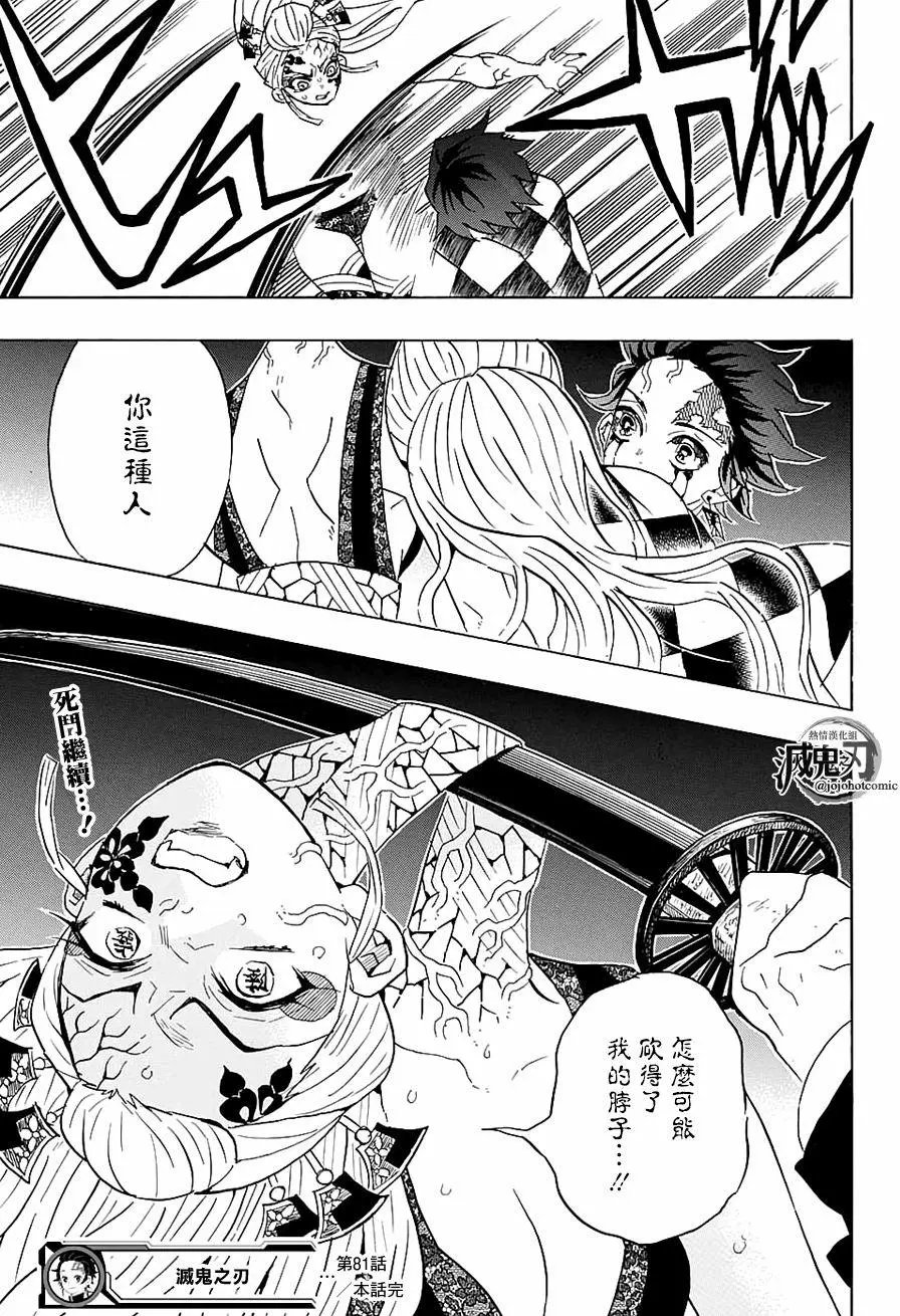 第81回