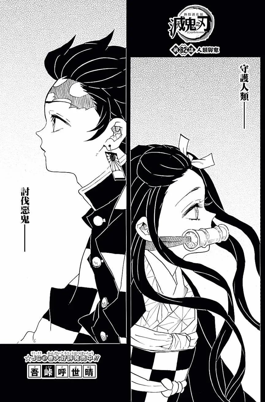 第82回