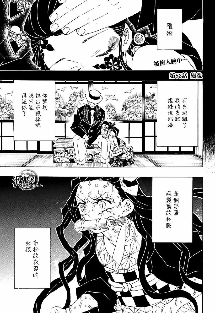 第83回