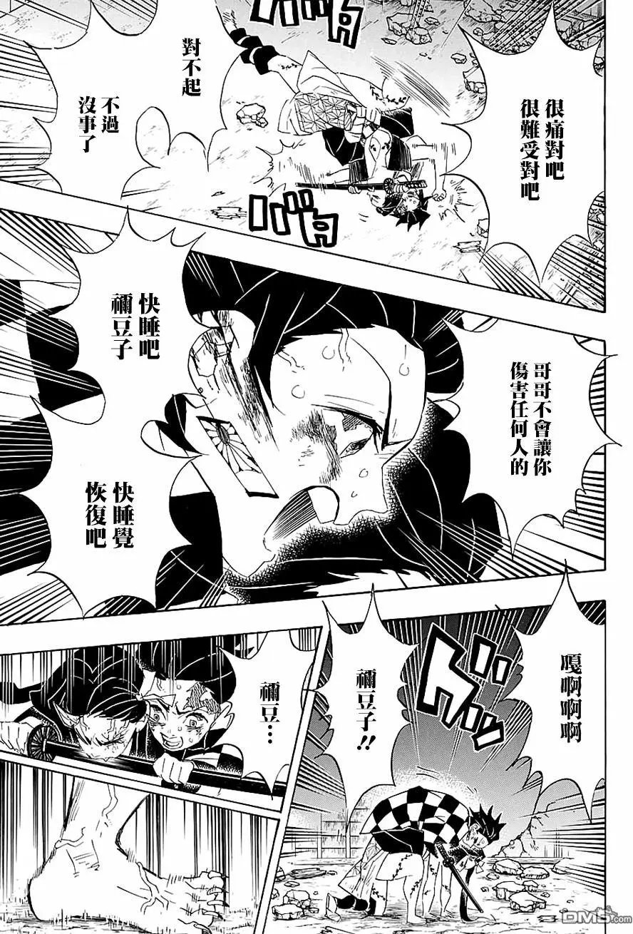 第84回 珍贵之物
