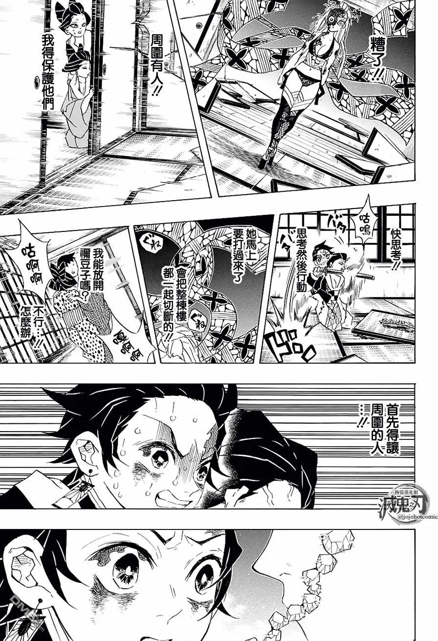 第84回 珍贵之物