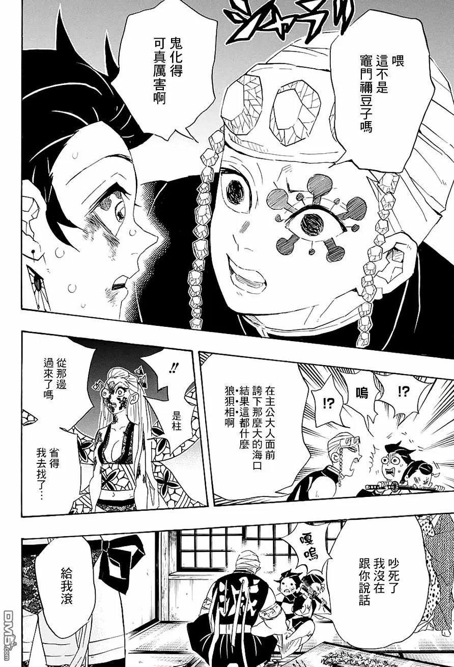 第84回 珍贵之物