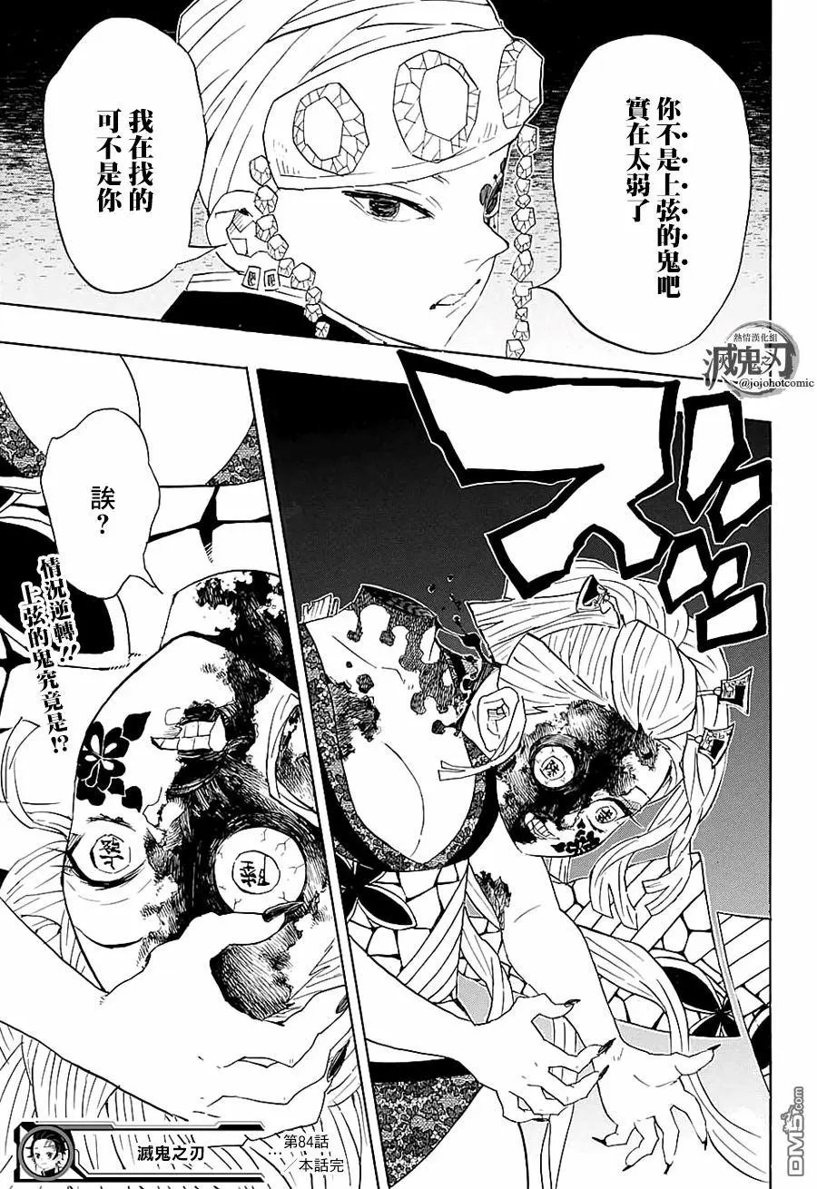 第84回 珍贵之物
