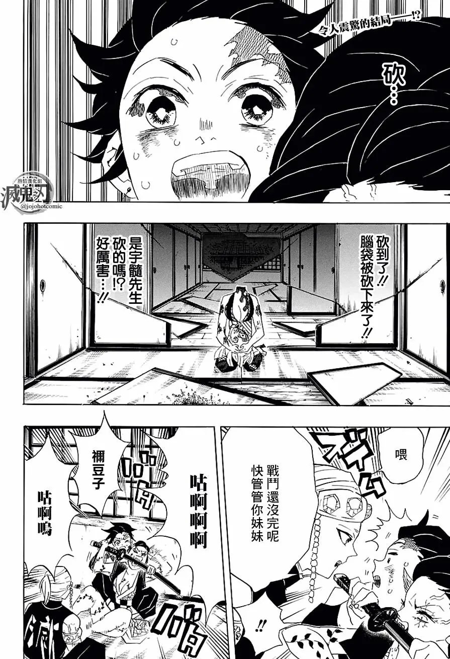 第85回 嚎哭