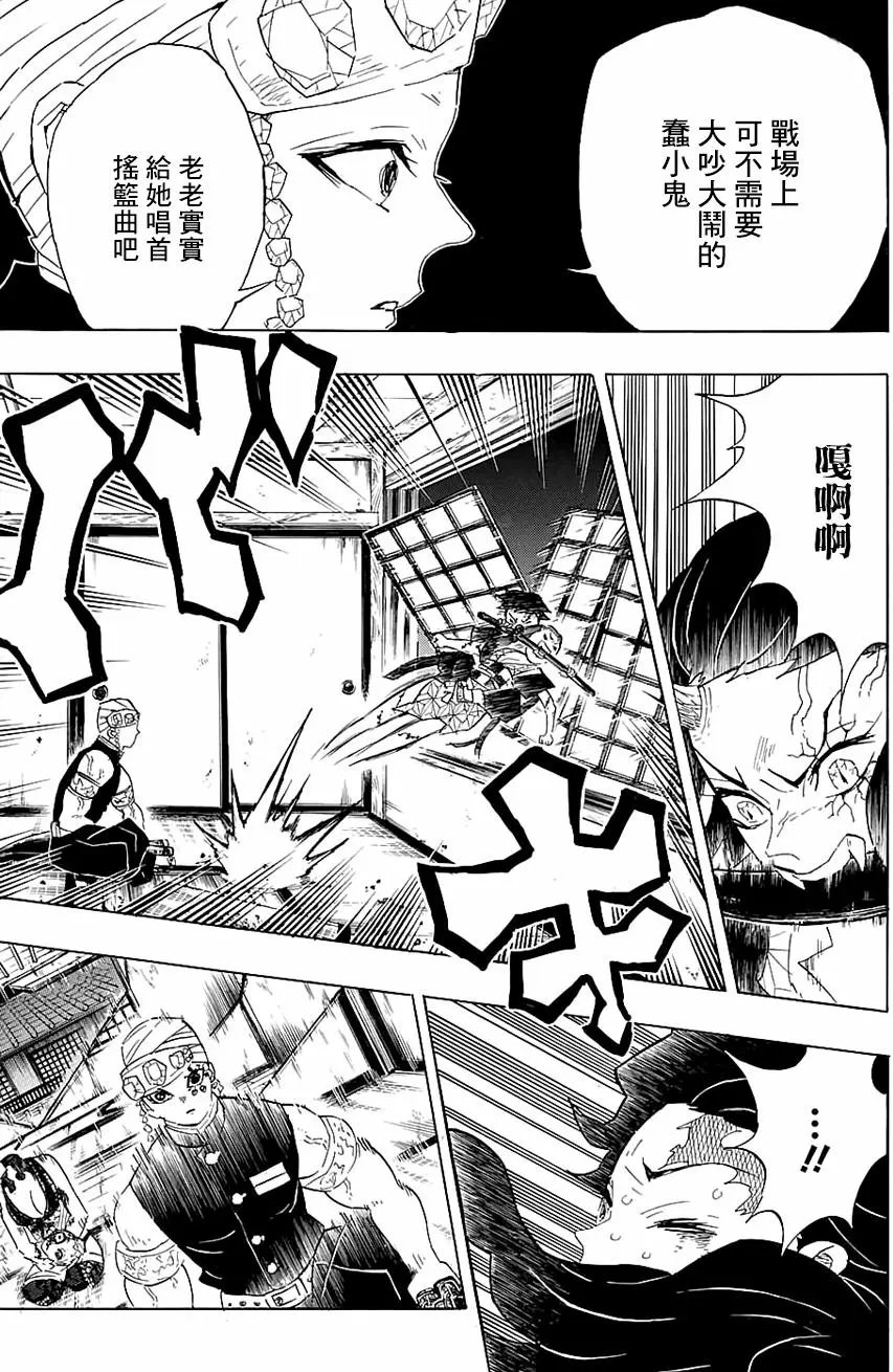 第85回 嚎哭