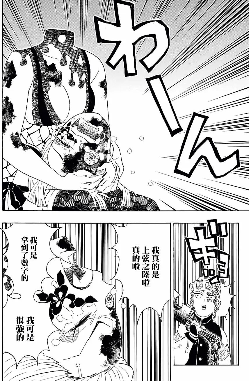 第85回 嚎哭