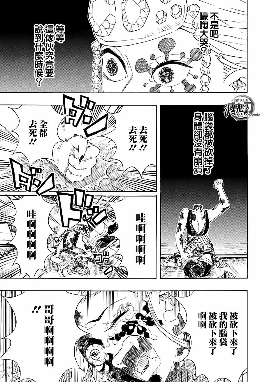 第85回 嚎哭
