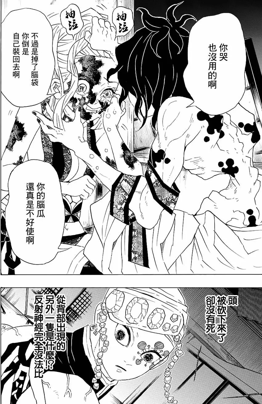 第85回 嚎哭