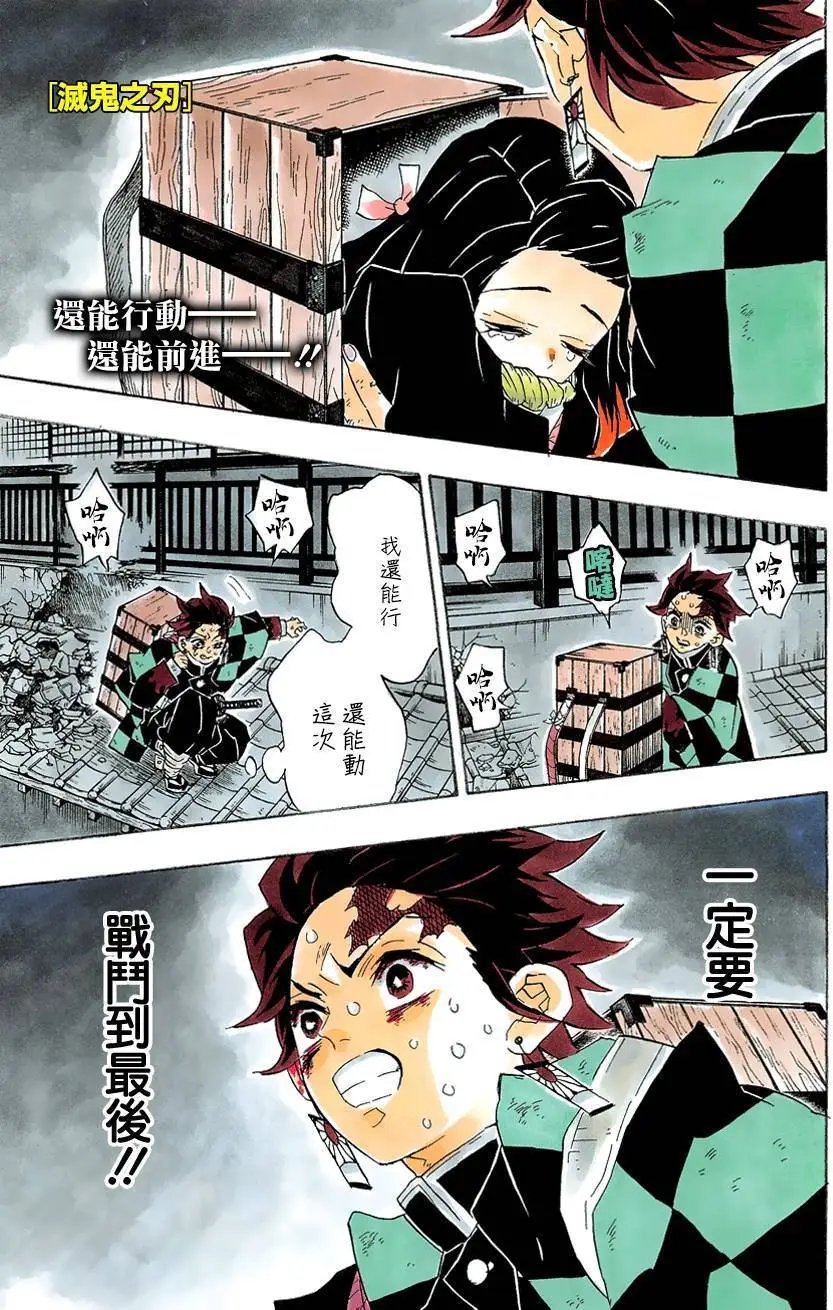 第87回